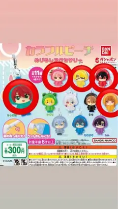 カラフルピチめじるしアクセサリー じゃぱぱ のあさん たっつん ゆあんくん えと