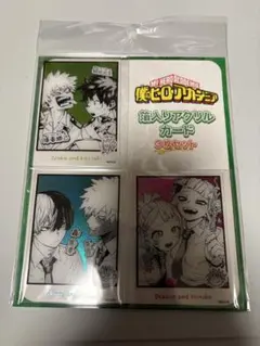 ② 箔入りアクリルカード3枚セット ジャンフェス2026 僕のヒーローアカデミア