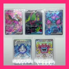 シ*シ様 ポケカ　SAR SR まとめ売り　ポケモンセット