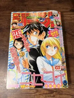 2026年最新】週刊少年ジャンプ2011の人気アイテム - メルカリ