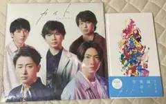 カイト　初回限定盤　CD➕DVD ファンクラブ限定盤　2点セット