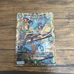 邪幽ジャヴェール 金トレジャー - メルカリ