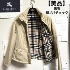 Burberry London バーバリー中綿アウター裏ノバチェックパーカー美品
