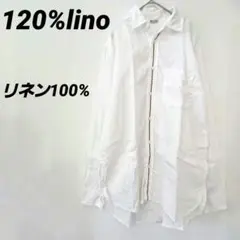 120%lino イタリア製ホワイトシャツ リネン100%長袖メンズシャツのサムネイル