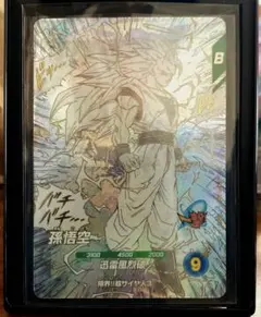 孫悟空超サイヤ人３　ドラゴンボールダイバーズアドバンスパック