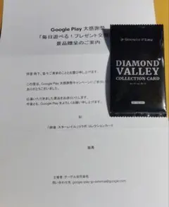 2026年最新】GooglePlay大感謝祭 カード スターレイルの人気アイテム