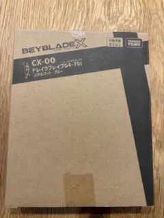 新品未開封！ベイブレードｘ CX-00 ドレイクブレイブG4-70Iブルー