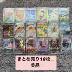 ポケモンカードAR.SR.RRまとめ売り(美品)