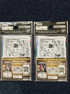 スーパーダイバーズパスポート　40th 1セット