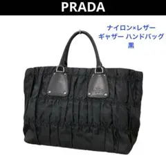 PRADA プラダ ナイロン レザー ギャザー ハンドバッグ トートバッグ 黒