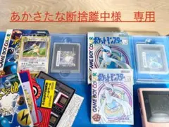 ゲームボーイ ポケモンカードGB ポケモン銀 旧裏面カイリュー