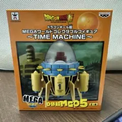 2026年最新】メガワーコレ タイムマシンの人気アイテム - メルカリ
