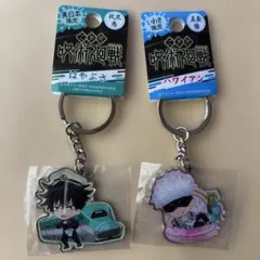 呪術廻戦　メタルキーホルダー　2点