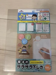 新品　レイメイ藤井　魔法のザラザラ下じき A4 0.6mm ドットタイプ　クリアのサムネイル