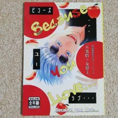 ⭐︎じゃすみん・取り置き中⭐︎呪術廻戦　同人誌　全年齢　かでぃ　てくちぴ亭 2026年最新】呪術廻戦 同人誌の人気アイテム - メルカリ