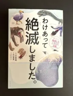 わけあって絶滅しました。別冊切り離し無し