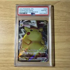 ポケモンカード　ピカチュウvmax 25th ゴールデンボックス　　PSA10