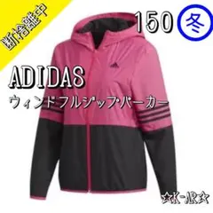 ADIDAS アディダス　ジャージ　トップス　ピンク　150cm