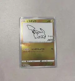 2026年最新】長場雄 ピカチュウの人気アイテム - メルカリ