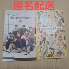 SnowMan ファンクラブ会報 #20 #24 2冊セット