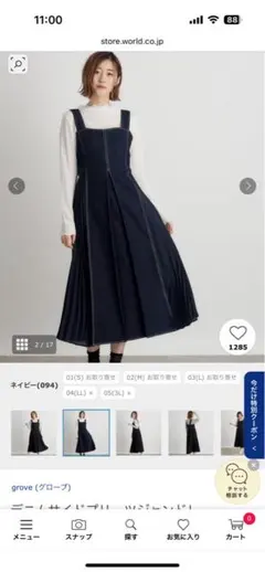 grove デニムサイドプリーツジャンドレ　LL 新品