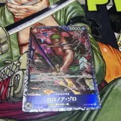 ロロノア・ゾロ プロモ フラシ ST21-015フラッグシップバトル