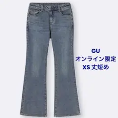 GU オンライン限定 XS スリムフレアジーンズ +EC[丈短め68.0cm]