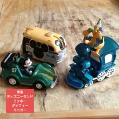 東京ディズニーランド　 ミッキーとスポーツカー、バス ダッフィーと機関車　 3点