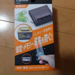 g*)様 CARMATE メモリーキーパー SA201 OBDII接続のサムネイル