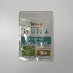 新品 withpety ウィズペティ 毎日散歩 60粒 犬用サプリのサムネイル