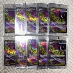 メガゲンガーex ma 10枚セット