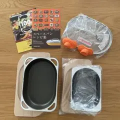美品　アサヒ軽金属　スペースパン　レシピ集　まとめ売りのサムネイル