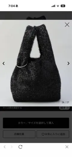 【美品】coen コーエン ニットラメミニバッグ ブラック