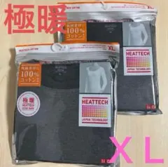 ユニクロ 『極暖ヒートテックコットンUネックT(ダークグレー・ＸＬ)』×２枚