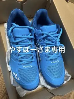 テニスシューズ パワークッションチームGC YONEX やすぼー様専用