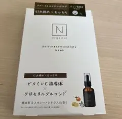 ☆N organic Vie 　リンクルパックエッセンスマスク