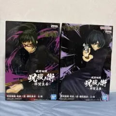 呪術廻戦　呪祓ノ術　禪院真希　禪院真依 フィギュア セット
