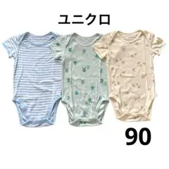ユニクロ ボディスーツ 半袖 90 ベビー肌着3枚セット