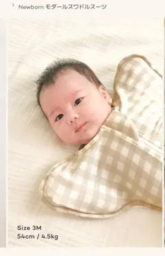 ベビースワドル 6M 70 コニー