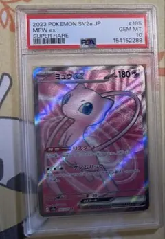 PSA8】ミュウex SSR シャイニートレジャー - メルカリ