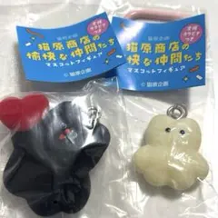 猫原商店の愉快な仲間たち