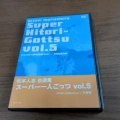 2026年最新】dvd 一人ごっつの人気アイテム - メルカリ