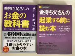 2026年最新】金持ち父さんの人気アイテム - メルカリ