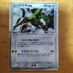 2025年最新】レックウザ exの人気アイテム - メルカリ