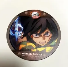 鬼滅の刃　無限城編　ufotableCafe コースター　冨岡義勇