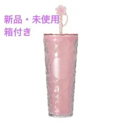 【新品・箱付き】スタバ カラーチェンジングコールドカップタンブラー 710ml