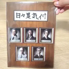 新品‼️嵐のワクワク学校 歴代校長A5クリアファイル