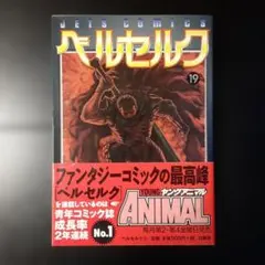 2025年最新】ベルセルク 初版 帯の人気アイテム - メルカリ