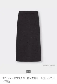 【美品】GU スリット入りタイトスカート ダークグレー