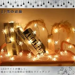 クリスマスライト LEDイルミネーション クリスマス飾り